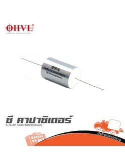OHVL C.TCAP 12uF/480V.(Silver) (SP1)