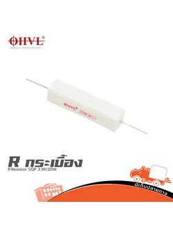 OHVL R.Resistor SQP 3.3R/20W. (SP1)