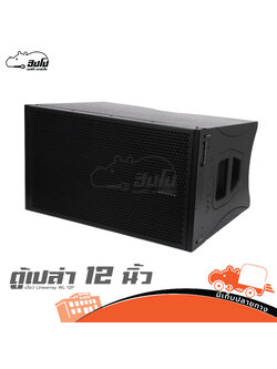 ตู้เปล่า 12 นิ้วแขวนเดี่ยว WL 12P (HP001-01)