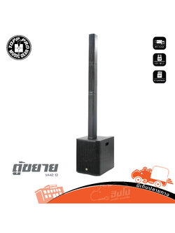 ตู้ขยาย TOPP PRO VA 42.12 (H5.1)