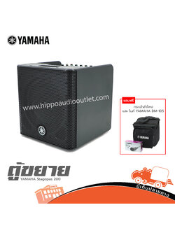 YAMAHA STAGEPAS 200 ตู้ลำโพง 2 ทาง 8 นิ้ว มีแอมป์ขยาย 180 วัตต์ มีบลูทูธพร้อมมิกเซอร์ 5 CH (PP1)