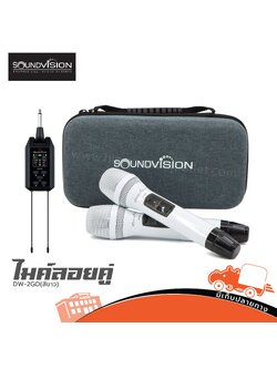 ไมค์ลอยคู่ SOUNDVISION DW 2GO (สีขาว) (PP1)