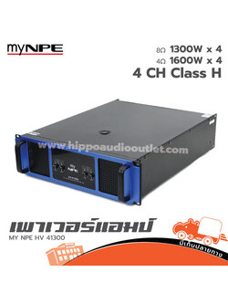 MY NPE HV 41300 ขยาย (E4.1)