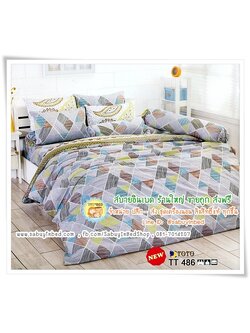 ผ้าปูที่นอนลายกราฟฟิก ลายเส้นโทนสีเทา น้ำตาล - TT486 - ชุดเครื่องนอนโตโต้ ไม่มีรอยต่อ เนื้อดี ของแท้ 100% ยางยืดรัดรอบที่นอน