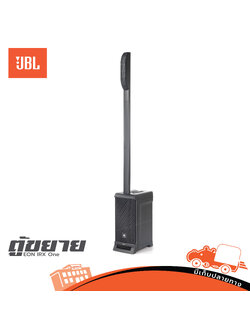 ตู้ขยาย JBL EON IRX One (PP1)