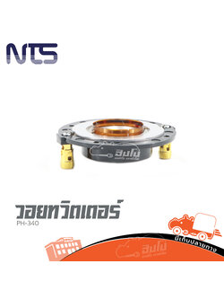 วอยทวิตเตอร์ NTS PH 340 (HP001-01)