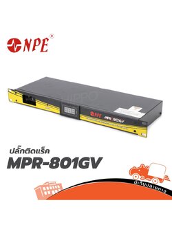 NPE MPR 801 GV ปลั๊กติดแร็ค (A3.1)