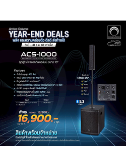 ชุดตู้ลำโพง SOUNDVISION ACS 1000 (C1.3)