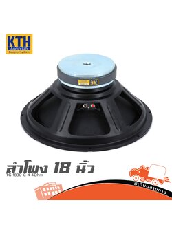 ลำโพง 18 นิ้ว KTH TG 1830 C 4 4Ohm (D2.2)