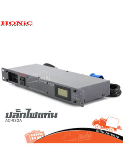 HONIC AC 930A ปลั๊กไฟแท่น (A7.4)