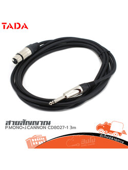 สาย P.MONO+J.CANNON CD8027 1 ยาว 3 เมตร TADA (HP001-01)