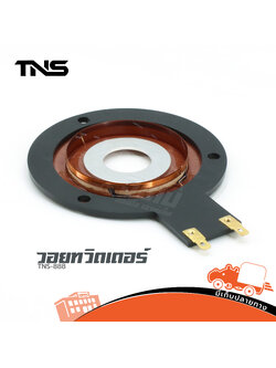 วอยทวิตเตอร์ TNS 888 (HP001-01)