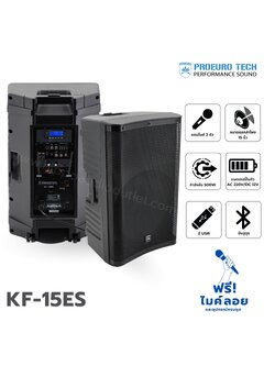ตู้ช่วยสอน 15 นิ้ว PROEUROTECH KF 15ES (HP001-01)