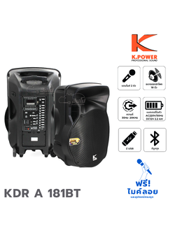 ตู้ขยาย 18นิ้ว K POWER KDR A 181BT (B10.2)