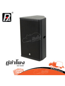 ตู้ลำโพง 15 นิ้ว P AUDIO X8 15AW (C14.1)