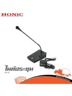 ไมค์ประชุม HONIC รุ่น CP 21 (B30.3)