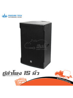 ตู้ลำโพง 15 นิ้ว PROEUROTECH FX 15 PRO (C3.1)