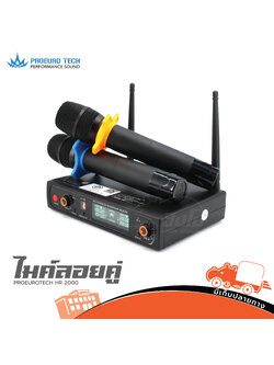 ไมค์ลอยคู่ PROEUROTECH HR 2000 (A2.1)