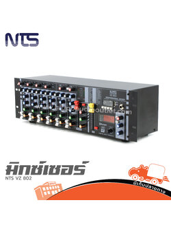 NTS VZ 802 มิกเซอร์หน้าตั้ง (G3.1)