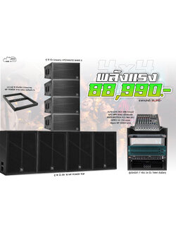 4x4 พลังเเรง