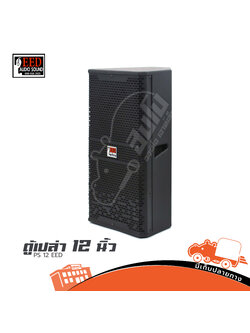 ตู้เปล่า 12 นิ้ว PS 12 EED (HP001-01)