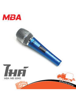ไมค์ MBA MB 6840 (HP001-02)
