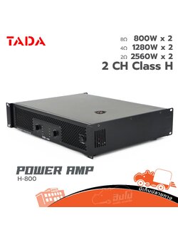 เพาเวอร์แอมป์ TADA H 800 ขยาย (B13.1)
