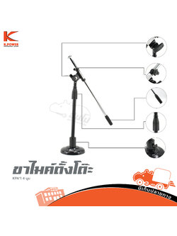 ขาไมค์ตั้งโต๊ะ บูม KPA MINI BOOM (G9.2)