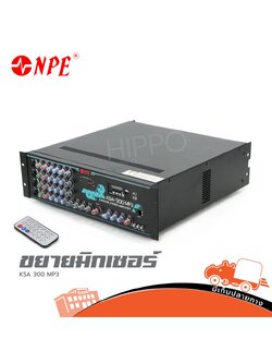 NPE KSA 300 MP3 ขยายมิกเซอร์ (B15.1)