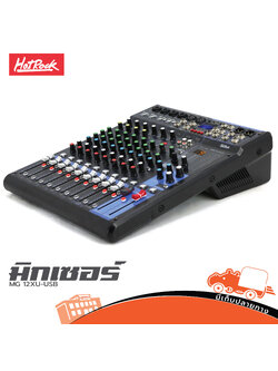 HOTROCK MG 12XU MP3 มิกซ์เซอร์ (HP001-01)