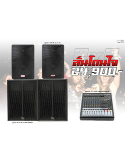 2x2 ลั่นโดนใจ