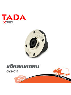 แจ็คสปีคคอนติดแท่นกลม เหล็ก TADA GYS 014/14P (HP001-01)