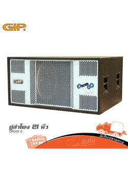 ตู้ลำโพง 21 นิ้ว GIP ORDER 8 (PP1)