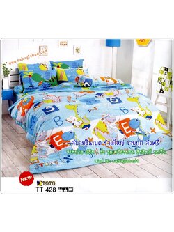 ผ้าปูที่นอนลายไดโนเสาร์ การ์ตูนไดโนเสาร์ กำลังอ่านหนังสือ โทนฟ้าสีผ้าสดใส - TT428 - ชุดเครื่องนอนโตโต้ลายเด็กๆ ผ้าปูไร้รอยต่อ