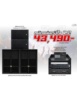 2x2 หนักแน่นเร้าใจ V.2