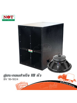 ตู้ประกอบสำเร็จ 18 นิ้ว NOT BV 18+1824 (HP001-01)
