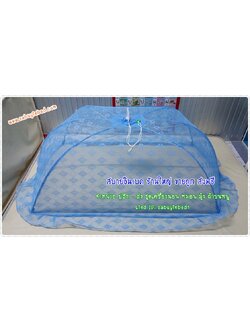มุ้งครอบกันยุง มุ้งครอบเด็กอ่อน ไซด์ L - สำหรับเด็กทารก เด็กอ่อน หรือ เด็กเล็ก สำหรับครอบเบาะเด็กอ่อนได้ ( ขนาด 76x128x42 ซม.)