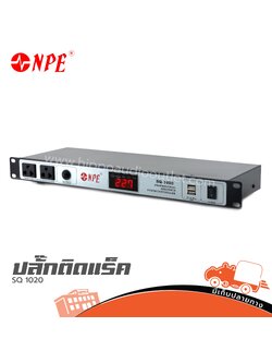 NPE SQ 1020 ปลั๊กติดแร็ค (PP1)