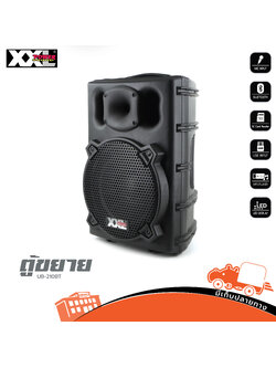 ตู้ขยาย XXL UB 210 BT (B15.2)