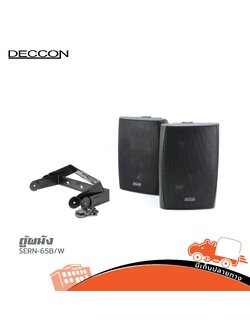 ตู้ผนัง 6.5 นิ้ว DECCON SERN 65B W (C25.1)