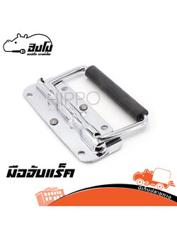 อุปกรณ์มือจับแร็คสปริงเปลือยเล็ก (SP.A2/2)