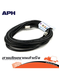 สายสัญญาณสำเร็จ APH MIC B022A XLR+XLR(ยาว 20เมตร) (SP1)