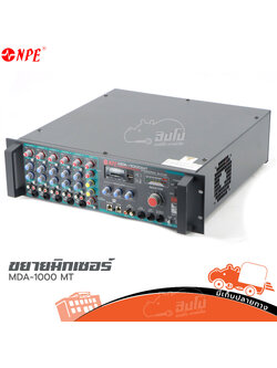 NPE MDA 1000 MT ขยายมิกซ์เซอร์ (C2.1)