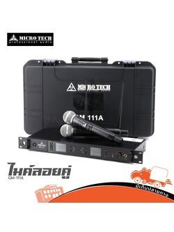 ไมค์ลอยคู่ MICROTECH GM 111A (A1.3)