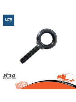 ห่วง Eye Bolt EYE BOLT M10 (SP1)