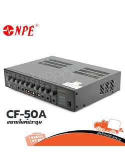 NPE CF 50A เครื่องควบคุมไมค์ประชุม (ฺB29.1)