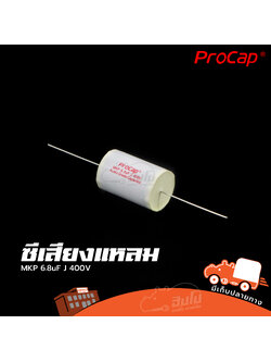 C 6.8uF 400V MKP PROCAP ซีเสียงแหลม (HP001-01)