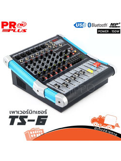 PRO PLUS TS 6 เพาเวอร์มิกเซอร์ (HP001-01)