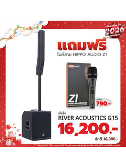 โปรโมชั่น เมื่อซื้อ River Acoustics G15 ราคา 16,200 เเถมฟรี ไมค์สาย HIPPO Z1