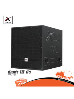 ตู้เปล่า 18 นิ้ว AT 181 (HP001-01)